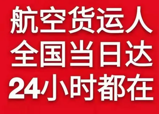 漠河古莲空运公司货物、航空货运:物流行业各岗位招聘